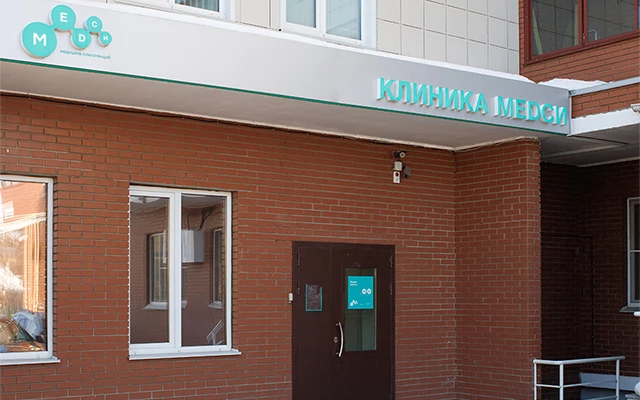 Фото клиники